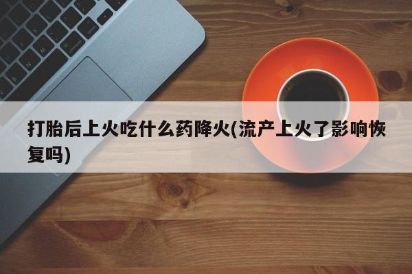 正品打胎药微信购买方式资讯 第83页