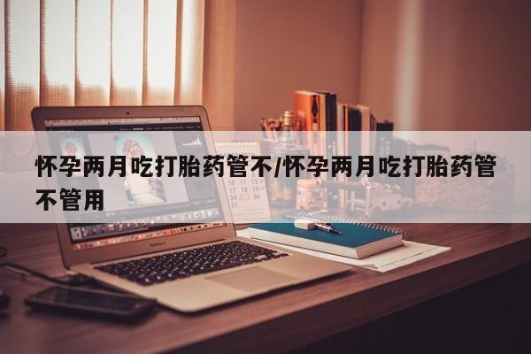 正品打胎药微信购买方式要闻 第26页