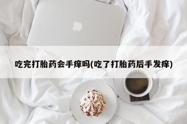 正品打胎药微信购买方式动态 第22页